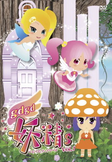 Cover Art for gdgd Fairies