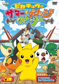 Cover Art for Pikachu no Summer Bridge Story