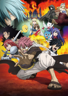 Cover Art for FAIRY TAIL Movie: Houou no Miko
