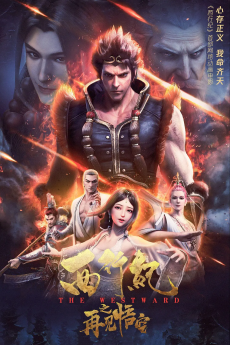 Cover Art for Xi Xing Ji: Zaijian Wu Kong