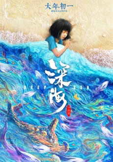 Cover Art for Shenhai