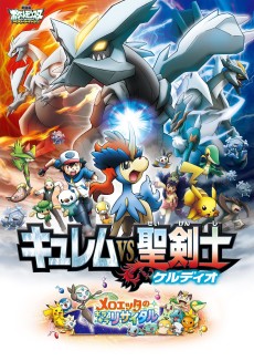 Cover Art for Pocket Monsters Best Wishes: Kyurem VS Seikenshi