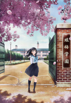 Cover Art for Akebi-chan no Sailor Fuku