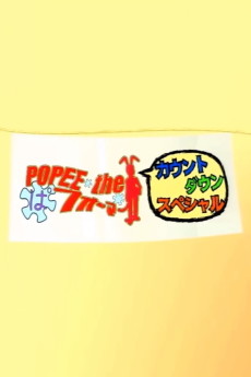 Cover Art for POPEE the Performer Countdown Special