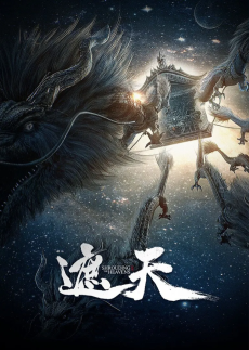 Cover Art for Zhe Tian