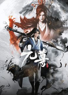 Cover Art for Yuan Zun