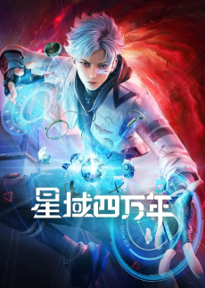 Cover Art for Xing Yu Siwan Nian