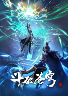 Cover Art for Dou Po Cangqiong: Nian Fan