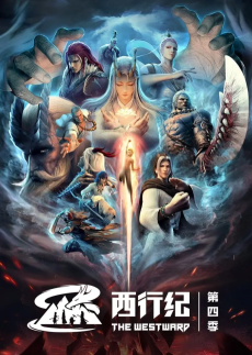 Cover Art for Xi Xing Ji 4