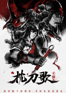 Cover Art for Zhen Dao Ge 2