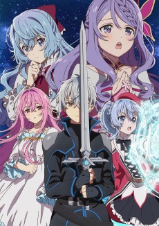 Cover Art for Seirei Gensouki 2