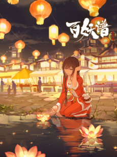 Cover Art for Bai Yao Pu: Jingshi Pian