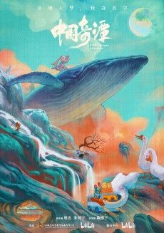 Cover Art for Zhongguo Qitan