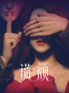 Cover Art for Huang Yan