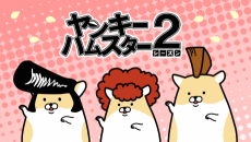 Yankee Hamster 2 cover