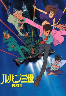 Cover Art for Lupin III: Part III