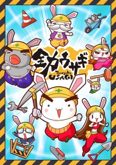 Cover Art for Zenryoku Usagi (2023)