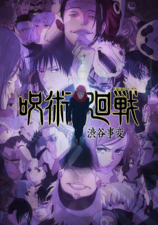 Cover Image of Jujutsu Kaisen 2nd Season