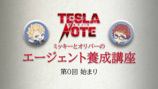 Cover Art for Tesla Note: Mickey to Oliver no Agent Yousei Kouza