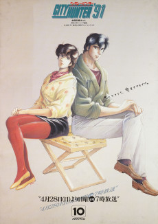 Cover Art for City Hunter '91