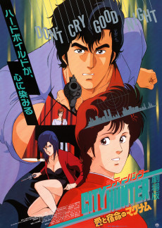 Cover Art for City Hunter: Ai to Shukumei no Magnum