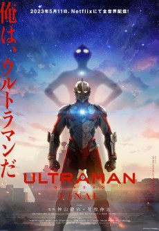Cover Art for ULTRAMAN FINAL