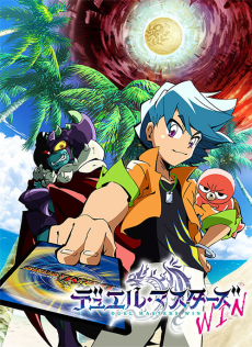 Cover Art for Duel Masters WIN