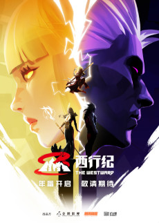 Cover Art for Xi Xing Ji: Nian Fan