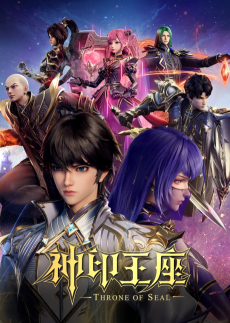 Cover Art for Shen Yin Wangzuo 2