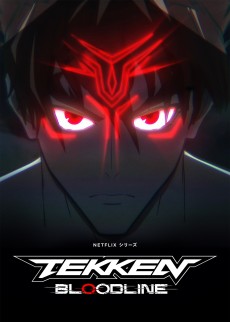 Cover Art for Tekken: Bloodline