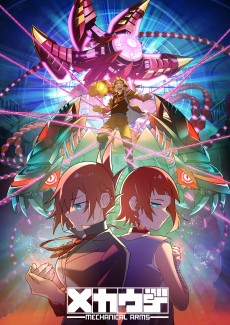 Cover Art for Mecha-ude (Shin Anime)