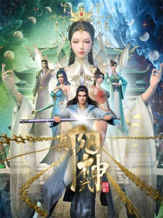 Cover Art for Zhen Yang Wushen