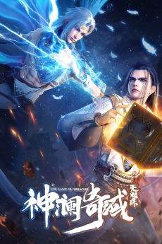 Cover Art for Shen Lan Qi Yu Wushuang Zhu 2