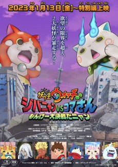 Youkai Watch ♪: Jibanyan VS Komasan Monge Daikessen da Nyan