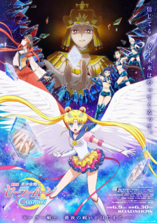 Bishoujo Senshi Sailor Moon: Cosmos - Kouhen