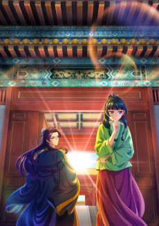 Cover Image of Kusuriya no Hitorigoto
