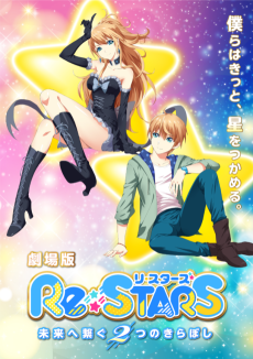 Re:STARS: Mirai e Tsunagu 2-tsu no Kiraboshi