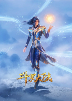 Douluo Dalu: Wan Xian Geng Xin