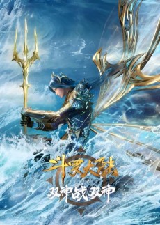 Cover Art for Douluo Dalu: Shuang Shen Zhi Zhan