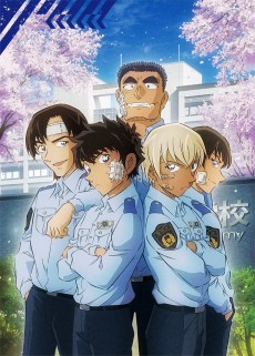 Cover Art for Meitantei Conan: Keisatsu Gakkou-hen - Wild Police Story CASE. Furuya Rei