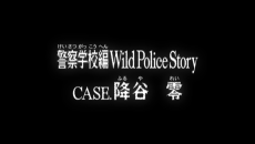 Cover Art for Meitantei Conan: Keisatsu Gakkou-hen - Wild Police Story CASE. Furuya Rei