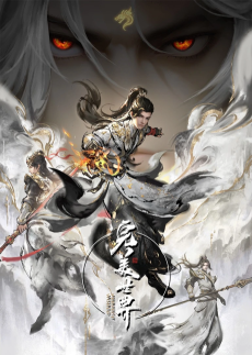 Cover Art for Wanmei Shijie 4