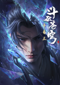 Cover Art for Dou Po Cangqiong: Nian Fan 3