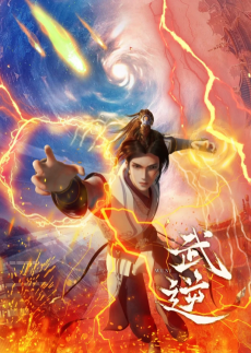 Cover Art for Wu Ni