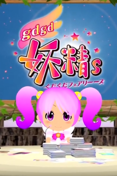 Cover Art for gdgd Fairies 2 Episode 0