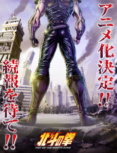 Cover Art for Hokuto no Ken: FIST OF THE NORTH STAR