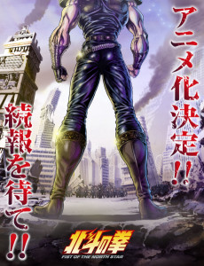 Hokuto no Ken: FIST OF THE NORTH STAR cover