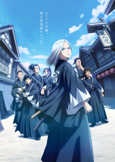 Cover Art for Ao no Miburo