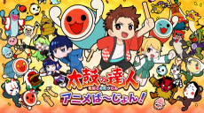 Taiko no Tatsujin (2022)