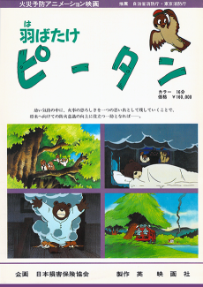 Cover Art for Habatake Pii-tan